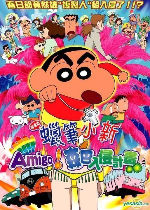 YESASIA: Crayon Shin Chan: Amigo! (DVD) (Taiwan Version) DVD