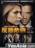 反恐危机 (DVD) (1-12集) (第二季) (台湾版)