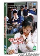 Happiness Does Not Come In Grades (DVD) (Korea Version)