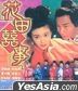 All's Well, End's Well, Too (1993) (VCD) (Hong Kong Version)