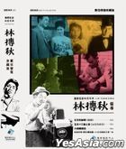 林抟秋 经典台语电影数位珍藏版 (DVD) (4碟装) (数码修复) (台湾版)