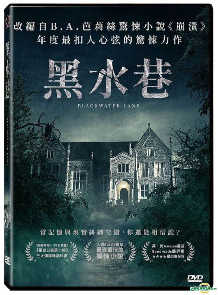 YESASIA: Blackwater Lane (2024) (DVD) (Taiwan Version) DVD - Dermot ...