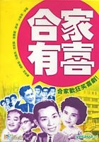 The Blessed Family (DVD) (Hong Kong Version)