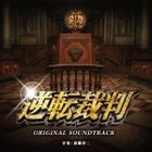 Ace Attorney Original Soundtrack (Japan Version)