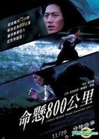 Wild Horse from Shangrila (DVD) (Taiwan Version)