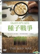 種子戰爭 (DVD) (台灣版) 