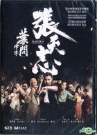 Master Z: The Ip Man Legacy (2018) (DVD) (Hong Kong Version)