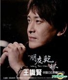 Peng You Gan Bei Karaoke (DVD)