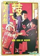 Love Is Love (1990) (DVD) (Taiwan version)