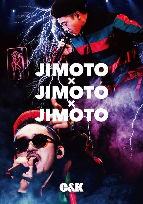 DVD JIMOTO×JIMOTO×JIMOTO(初回限定版)