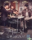 信号 (2016) (DVD) (1-16集) (完) (中/英/马拉文字幕) (tvN剧集) (马来西亚版) 