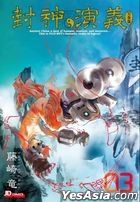 Hoshin Engi (Complete Edition) (Vol.3)