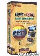Geography of China (5DVDs) (End) (CCTV Program) (China Version)
