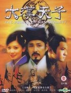The Prince Of Han Dynasty (DVD) (End) (Taiwan Version)
