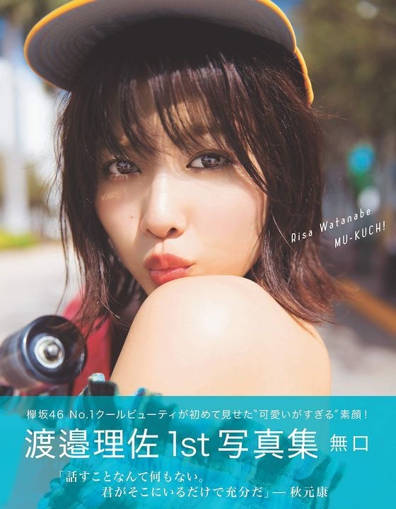 YESASIA : 渡边理佐1st写真集「无口」 写真集,女明星,海报/写真集