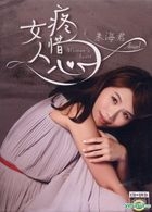 Woman's Heart (CD + DVD)