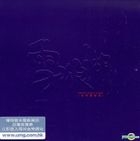 Snow Wolf Lake (Mandarin Version) (2CD) (Simply The Best Series)