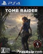 Shadow of the Tomb Raider: Definitive Edition (日本版) 