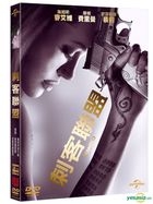 Wanted (2008) (DVD) (Taiwan Version)