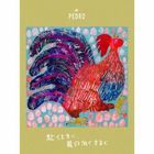 Omomuku mamani, I no Muku mamani (ALBUM+BLU-RAY) (First Press Limited Edition)(Japan Version)