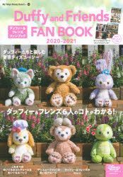 YESASIA: and Friends Fan Book 2020-2021 - koudanshiya - Books in Japanese - Free Shipping