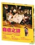 Happily Ever After (VCD) (English Subtitled) (Hong Kong Version)