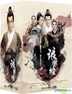 Nirvana in Fire (2015) (DVD) (Ep. 1-54) (End) (Deluxe Limited Edition) (Taiwan Version)