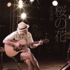 Sakura no Hara (Japan Version)