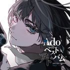 Ado's Best Adobum Vol.1(2LP) ( Vinyl Record) (Limited Edition) (Japan Version)