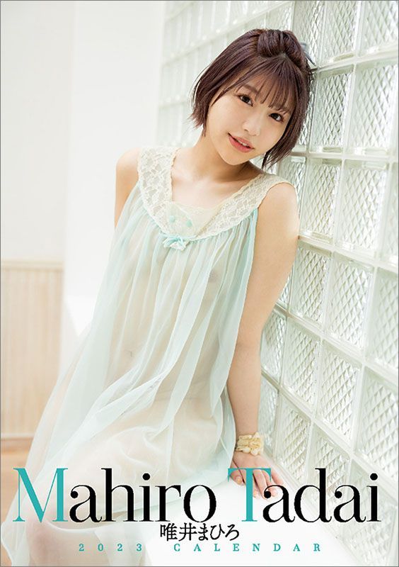 YESASIA Tadai Mahiro 2023 Desktop Calendar (Japan Version) PHOTO