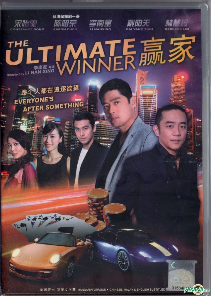 YESASIA: The Ultimate Winner (2011) (DVD) (Malaysia Version) DVD