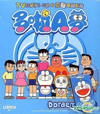 YESASIA: Doraemon Collection VCD - 藤子・F・不二雄 - 中国語