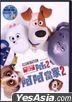 The Secret Life of Pets 2 (DVD) (Hong Kong Version)