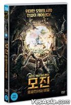 Mojin: The Worm Valley (DVD) (Korea Version)