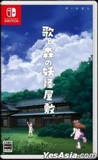 Uta to Mori no Yokai Yashiki (日本版) 