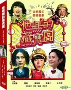 The Map of DNA (2016) (DVD) (English Subtitled) (Taiwan Version)