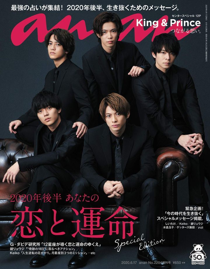 YESASIA : anan 增刊20486-06/17 2020 - King & Prince, Magazine