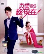 Love, Now (DVD) (Ep. 1-36) (To Be Continued) (English Subtitled) (Malaysia Version)