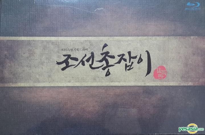 YESASIA: 朝鮮ガンマン (Blu-ray) (13-Disc + Script Book) (通常版
