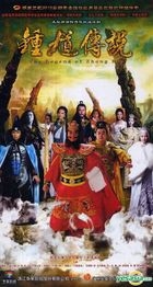 The Legend Of Zhong Kui (DVD) (End) (China Version)
