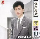 Xian Ge Lian Qu Vol.1 (Malaysia Version)