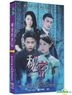 Behind The Secret (2016) (DVD)  (Ep. 1-48) (End) (China Version)
