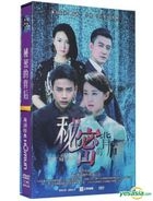 秘密的背後 (2015) (DVD) (1-48集) (完) (中國版) 