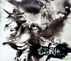 The Legend of Zu Original TV Soundtrack (OST)