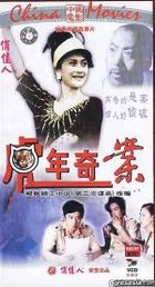 Hu Nian Qi An (VCD) (China Version)