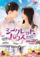 Midsummer is Full of Love (DVD) (Set 1) (Japan Version)
