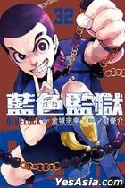 BLUE LOCK (Vol.32)