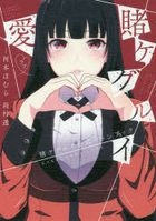 Kakegurui Love Official Fan Book