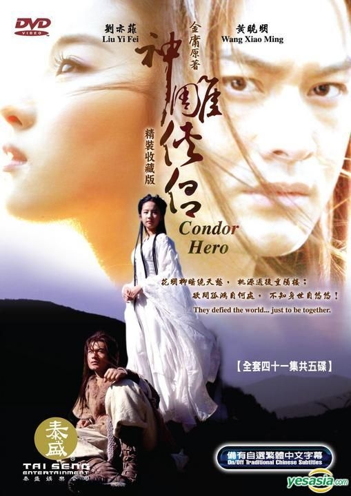 YESASIA : 神雕侠侣(2006) (DVD) (完) (5碟装) (中英文字幕) (重新发行 