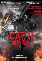 CAT. 8 (2013) (Blu-ray) (Hong Kong Version)